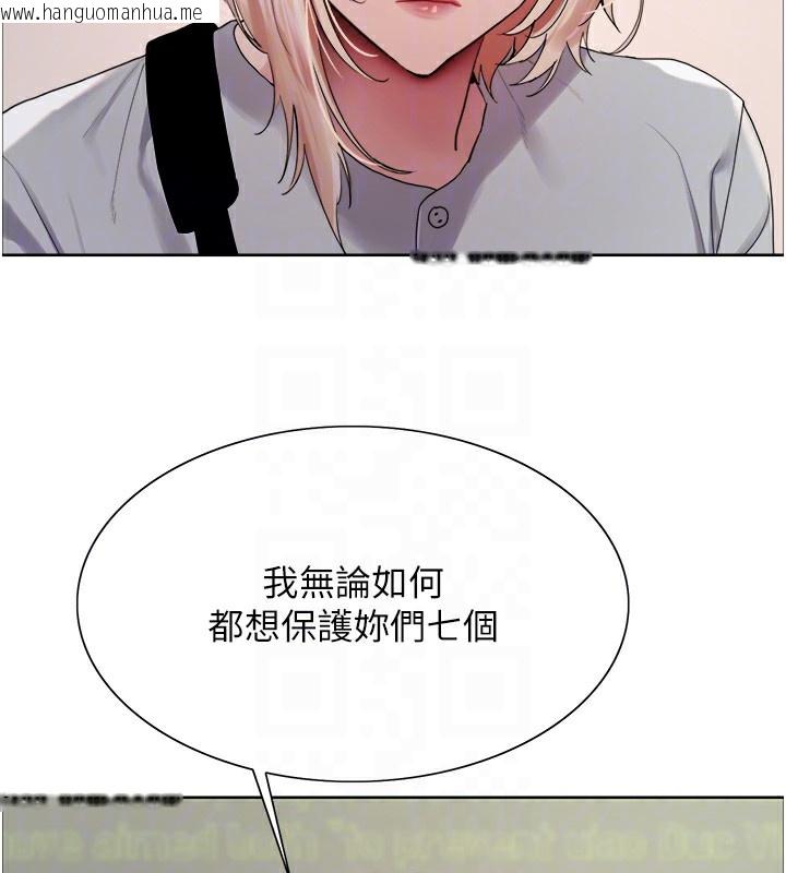 韩国漫画色轮眼韩漫_色轮眼-第2季-第68话-阿房宫计划在线免费阅读-韩国漫画-第107张图片
