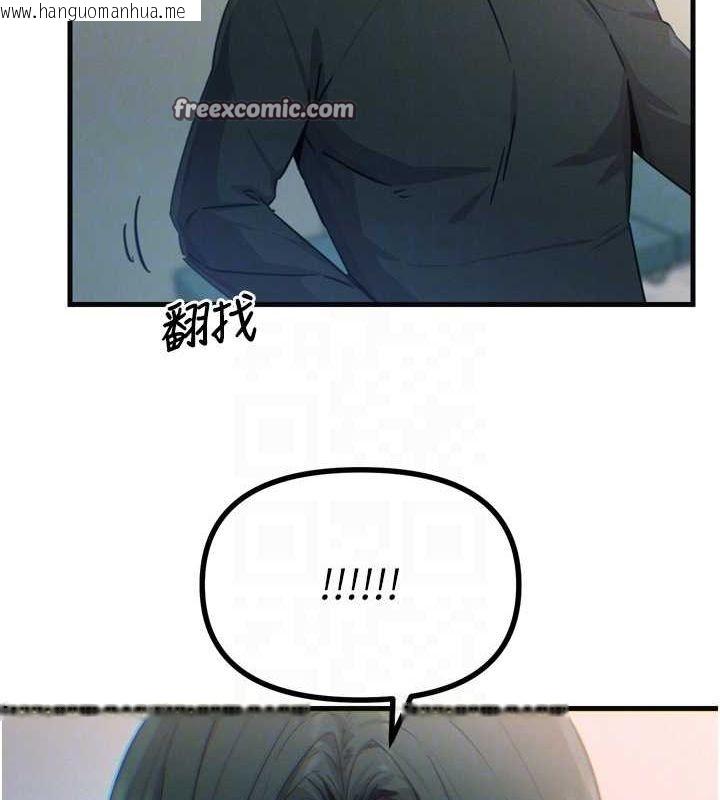 韩国漫画恶次人生韩漫_恶次人生-第20话-塞著玩具站上舞台在线免费阅读-韩国漫画-第96张图片