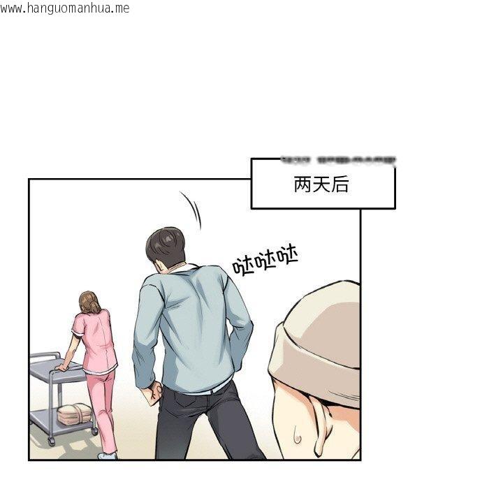 韩国漫画爸爸也疯狂韩漫_爸爸也疯狂-第4话在线免费阅读-韩国漫画-第79张图片