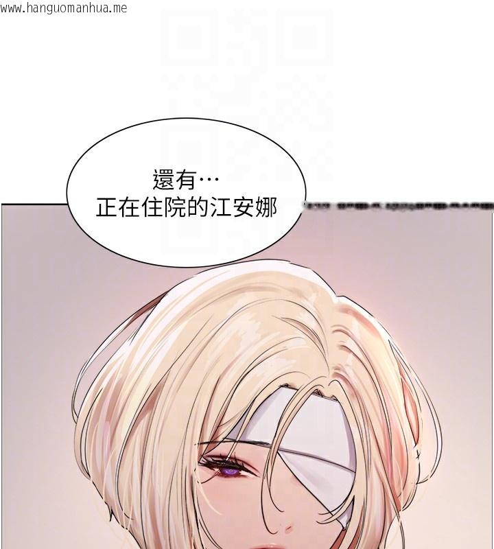 韩国漫画色轮眼韩漫_色轮眼-第2季-第68话-阿房宫计划在线免费阅读-韩国漫画-第106张图片