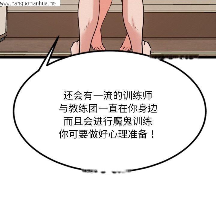 韩国漫画犬神的游戏韩漫_犬神的游戏-第14话在线免费阅读-韩国漫画-第117张图片