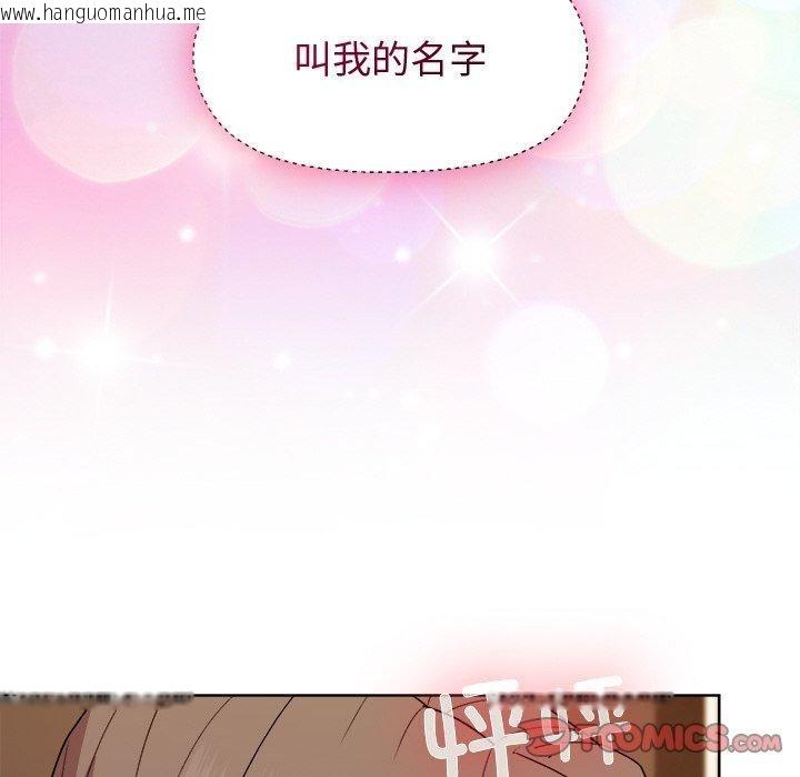 韩国漫画和美女上司玩游戏韩漫_和美女上司玩游戏-第47话在线免费阅读-韩国漫画-第57张图片