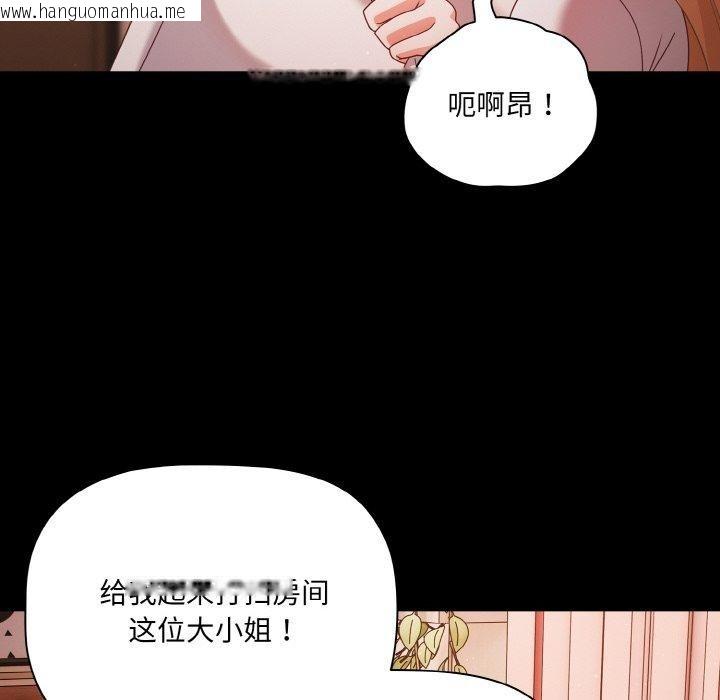 韩国漫画幸福来得太突然韩漫_幸福来得太突然-第18话在线免费阅读-韩国漫画-第54张图片
