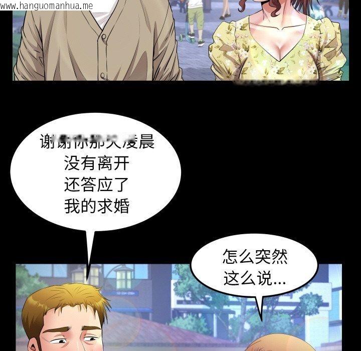 韩国漫画私密的牵绊韩漫_私密的牵绊-第50话在线免费阅读-韩国漫画-第69张图片