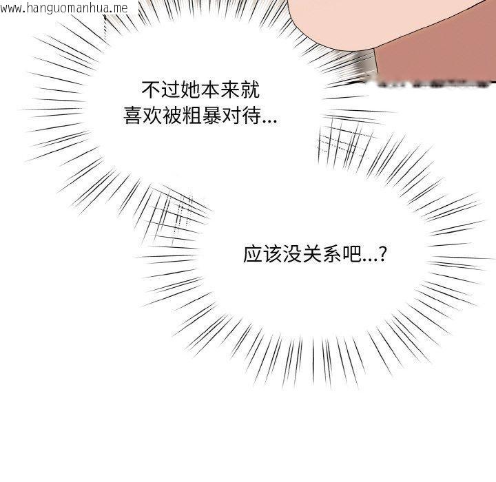 韩国漫画请把女儿交给我/老大!-请把女儿交给我!韩漫_请把女儿交给我/老大!-请把女儿交给我!-第70话在线免费阅读-韩国漫画-第38张图片