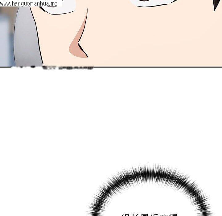 韩国漫画下班后的例行恋爱韩漫_下班后的例行恋爱-第51话在线免费阅读-韩国漫画-第77张图片