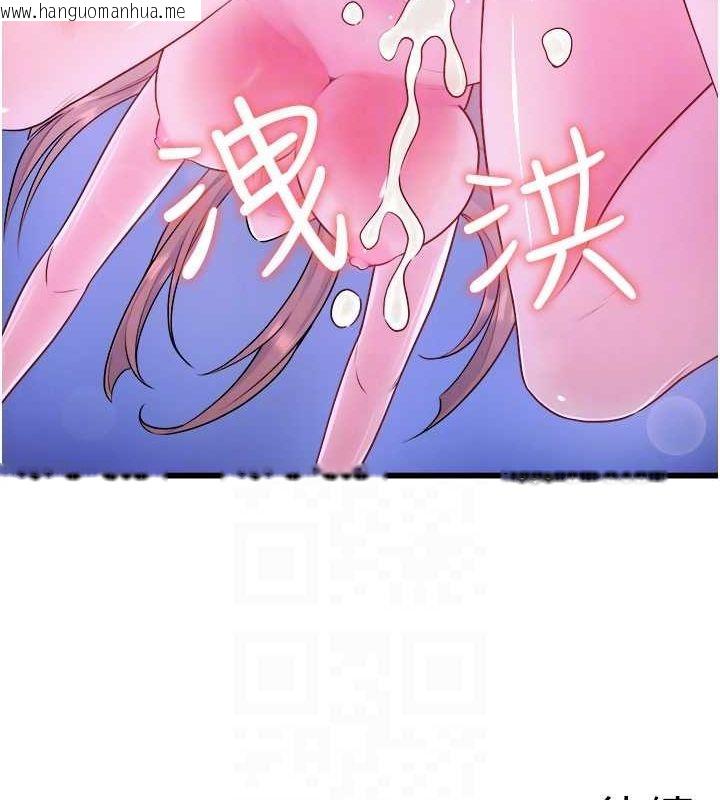 韩国漫画秘密温泉:混汤旅馆韩漫_秘密温泉:混汤旅馆-第25话-妳不可以碰麻衣…!在线免费阅读-韩国漫画-第83张图片