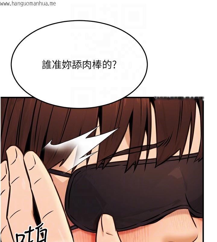 韩国漫画公务员的桃色副业韩漫_公务员的桃色副业-第12话-人家也想被调教在线免费阅读-韩国漫画-第112张图片