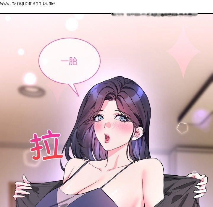 韩国漫画撕开冰山女神的面具韩漫_撕开冰山女神的面具-第20话在线免费阅读-韩国漫画-第43张图片