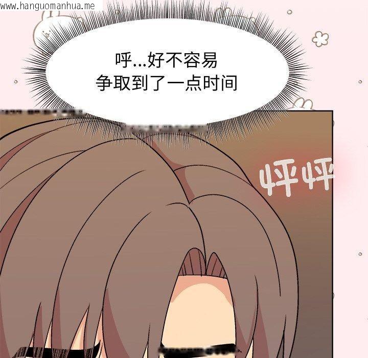 韩国漫画和美女上司玩游戏韩漫_和美女上司玩游戏-第47话在线免费阅读-韩国漫画-第139张图片
