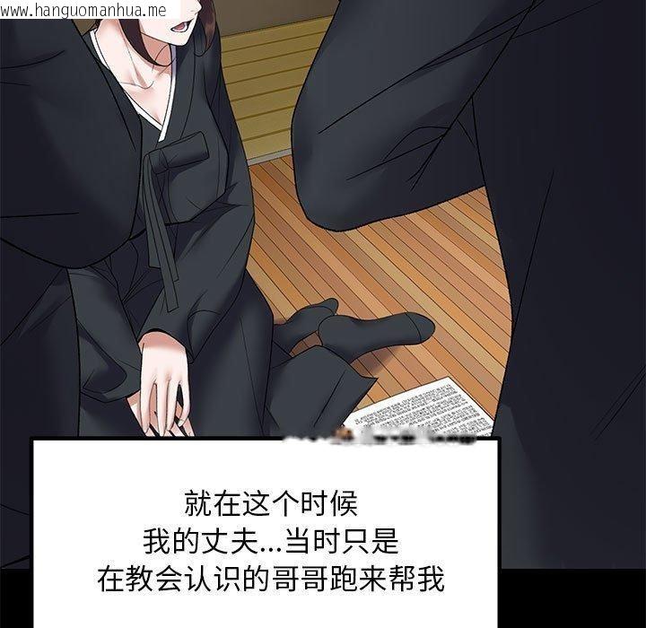 韩国漫画邻居跑路中韩漫_邻居跑路中-第37话在线免费阅读-韩国漫画-第109张图片