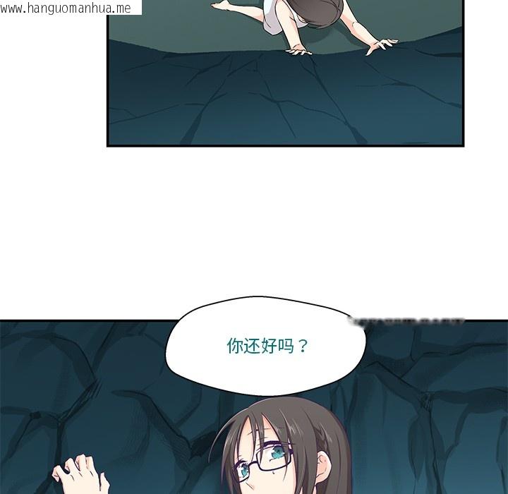 韩国漫画柔软的爱人韩漫_柔软的爱人-第2话在线免费阅读-韩国漫画-第19张图片