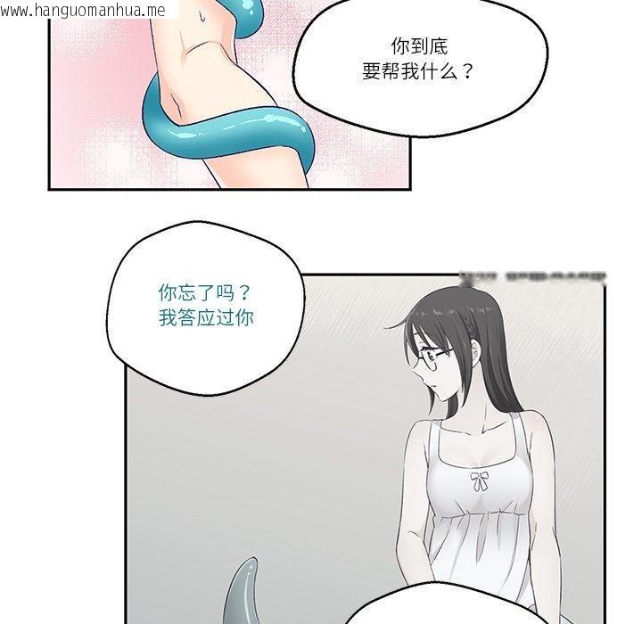 韩国漫画柔软的爱人韩漫_柔软的爱人-第3话在线免费阅读-韩国漫画-第33张图片