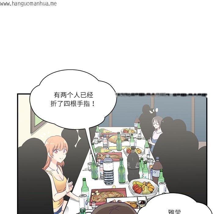韩国漫画柔软的爱人韩漫_柔软的爱人-第1话在线免费阅读-韩国漫画-第89张图片