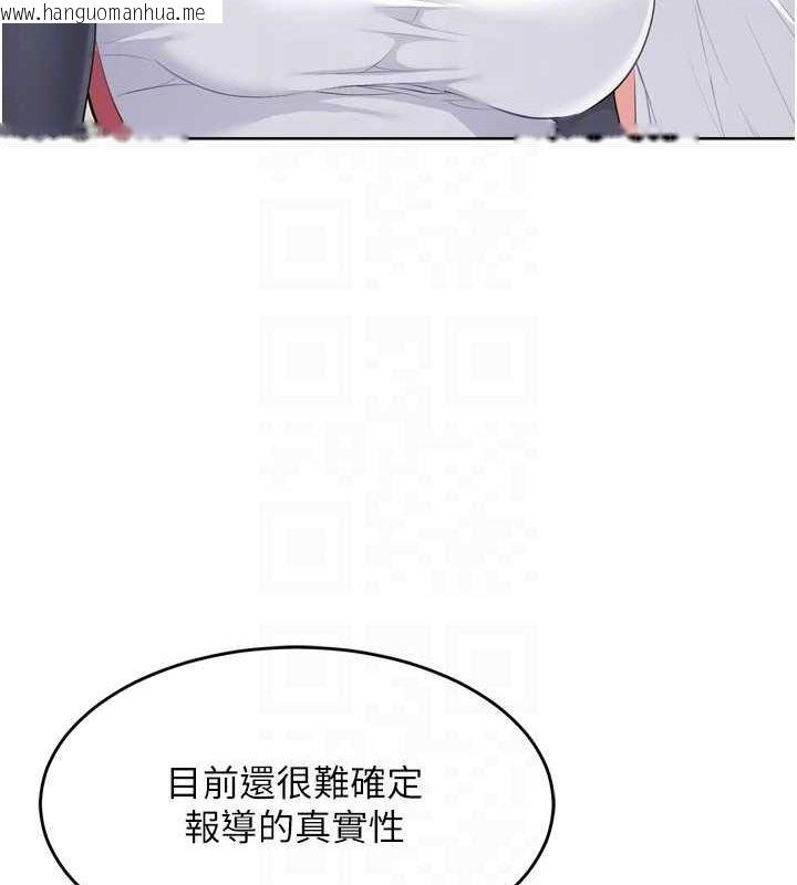 韩国漫画Set-up!排球少女韩漫_Set-up!排球少女-第42话-泄欲工具带来的快感在线免费阅读-韩国漫画-第150张图片