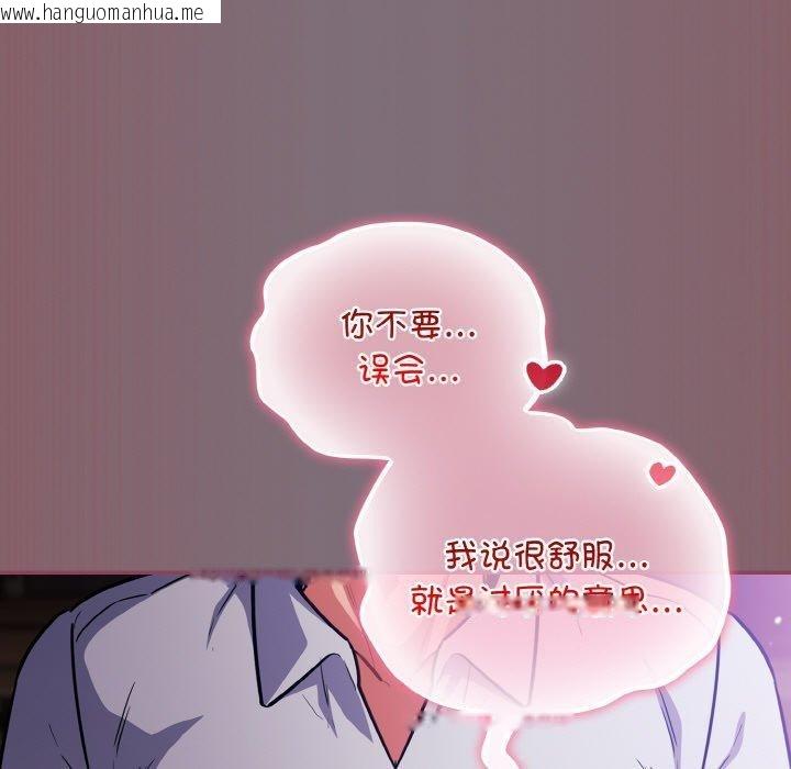 韩国漫画傻瓜病毒韩漫_傻瓜病毒-第16话在线免费阅读-韩国漫画-第43张图片