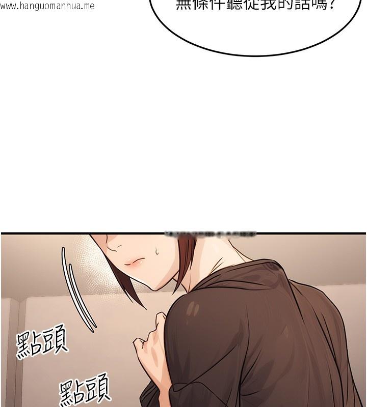 韩国漫画公务员的桃色副业韩漫_公务员的桃色副业-第12话-人家也想被调教在线免费阅读-韩国漫画-第42张图片