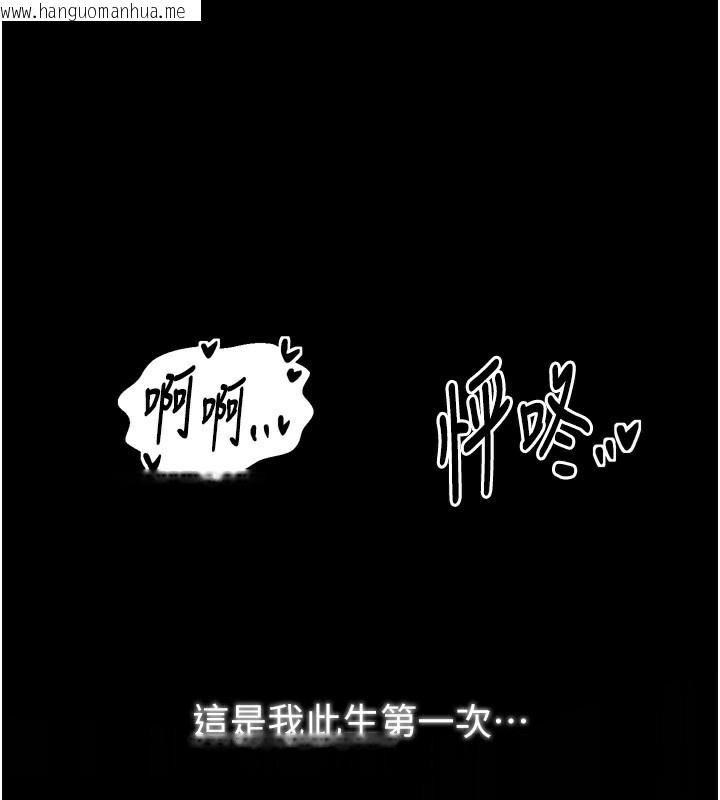 韩国漫画最强家丁韩漫_最强家丁-第32话-在睡著的夫君面前高潮在线免费阅读-韩国漫画-第209张图片