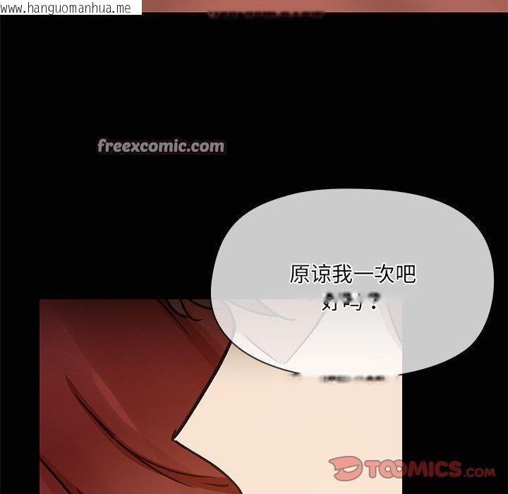 韩国漫画共享男友/出租男友韩漫_共享男友/出租男友-第28话在线免费阅读-韩国漫画-第32张图片