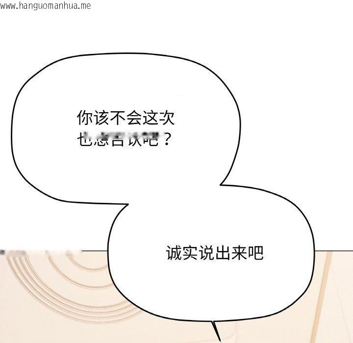 韩国漫画缺德邻居难相处韩漫_缺德邻居难相处-第28话在线免费阅读-韩国漫画-第103张图片