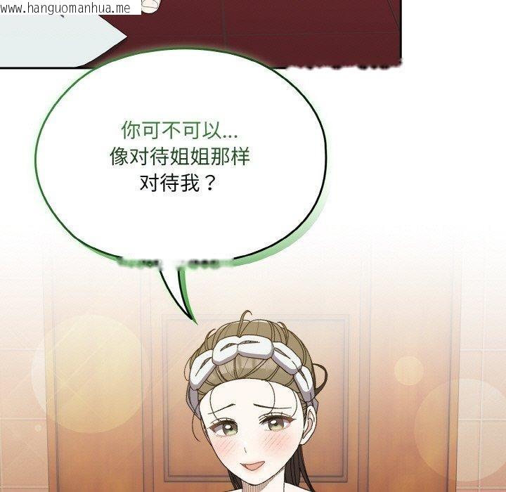 韩国漫画请把女儿交给我/老大!-请把女儿交给我!韩漫_请把女儿交给我/老大!-请把女儿交给我!-第70话在线免费阅读-韩国漫画-第119张图片