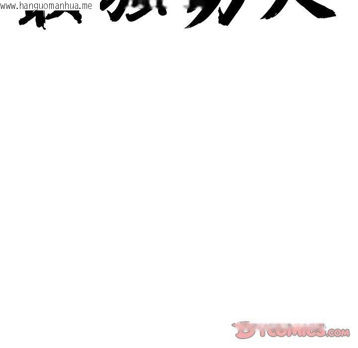 韩国漫画最强男人韩漫_最强男人-第19话在线免费阅读-韩国漫画-第12张图片