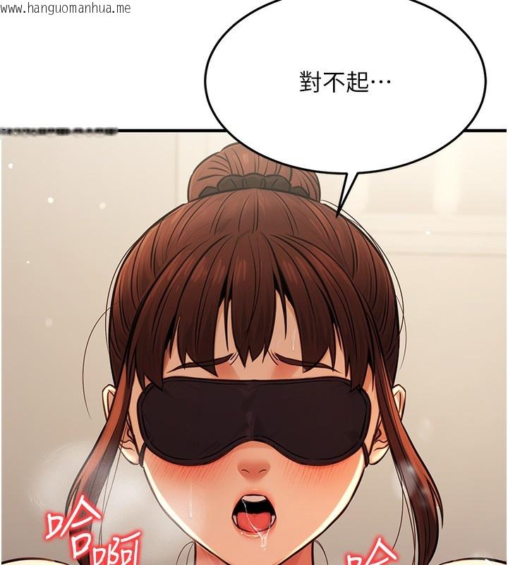 韩国漫画公务员的桃色副业韩漫_公务员的桃色副业-第12话-人家也想被调教在线免费阅读-韩国漫画-第117张图片