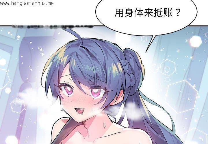 韩国漫画虚拟仙境韩漫_虚拟仙境-第7话在线免费阅读-韩国漫画-第3张图片
