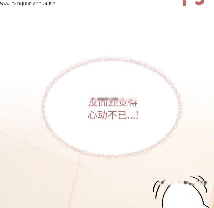 韩国漫画缺德邻居难相处韩漫_缺德邻居难相处-第28话在线免费阅读-韩国漫画-第66张图片
