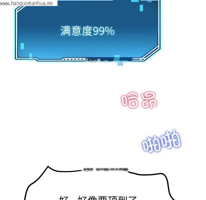 韩国漫画后宫之王韩漫_后宫之王-第29话在线免费阅读-韩国漫画-第49张图片