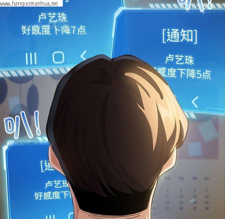 韩国漫画配角的生存任务韩漫_配角的生存任务-第9话在线免费阅读-韩国漫画-第125张图片