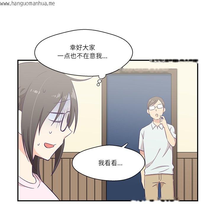韩国漫画柔软的爱人韩漫_柔软的爱人-第1话在线免费阅读-韩国漫画-第88张图片