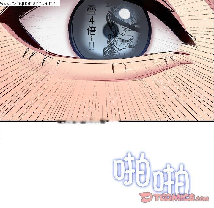 韩国漫画后宫之王韩漫_后宫之王-第29话在线免费阅读-韩国漫画-第66张图片
