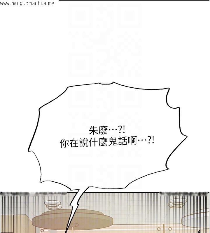 韩国漫画色轮眼韩漫_色轮眼-第2季-第68话-阿房宫计划在线免费阅读-韩国漫画-第85张图片