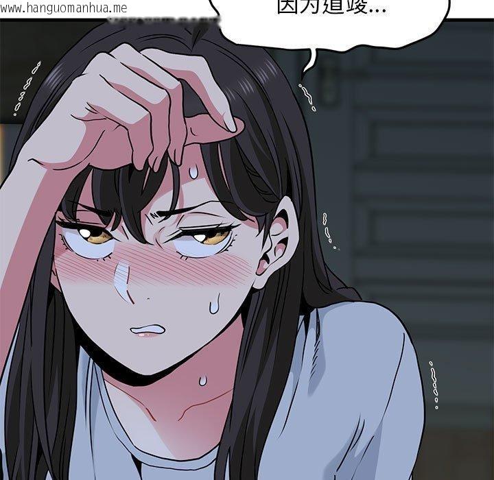 韩国漫画发小碰不得/强制催眠韩漫_发小碰不得/强制催眠-第63话在线免费阅读-韩国漫画-第131张图片