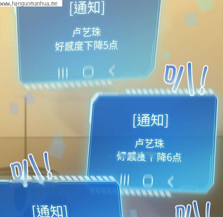 韩国漫画配角的生存任务韩漫_配角的生存任务-第9话在线免费阅读-韩国漫画-第124张图片
