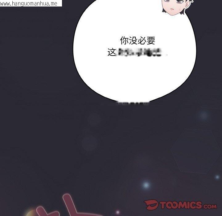 韩国漫画喵来的恋爱韩漫_喵来的恋爱-第13话在线免费阅读-韩国漫画-第188张图片