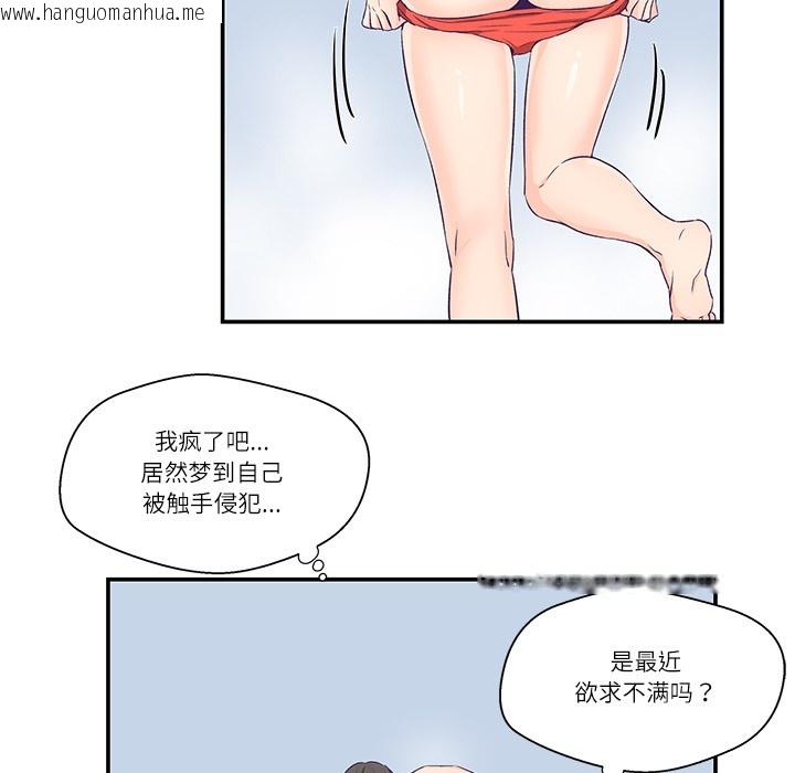 韩国漫画柔软的爱人韩漫_柔软的爱人-第1话在线免费阅读-韩国漫画-第142张图片