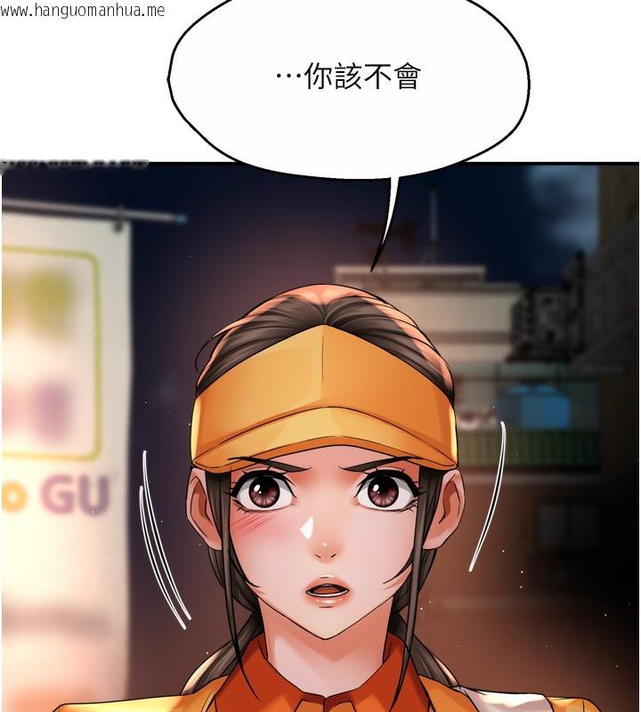 韩国漫画痒乐多阿姨韩漫_痒乐多阿姨-第56话-我是你的…在线免费阅读-韩国漫画-第7张图片