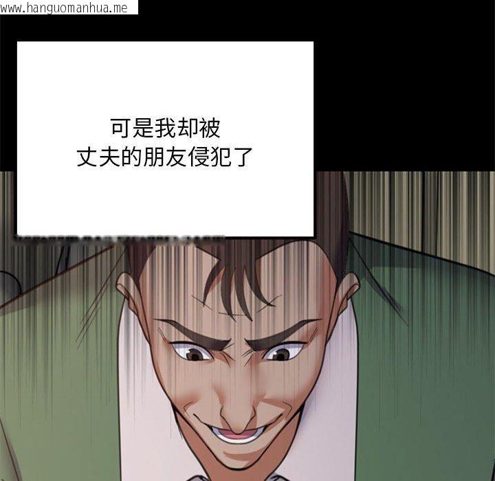 韩国漫画邻居跑路中韩漫_邻居跑路中-第37话在线免费阅读-韩国漫画-第124张图片