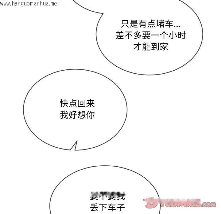 韩国漫画撕开冰山女神的面具韩漫_撕开冰山女神的面具-第20话在线免费阅读-韩国漫画-第26张图片
