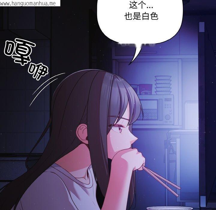 韩国漫画幸福来得太突然韩漫_幸福来得太突然-第18话在线免费阅读-韩国漫画-第96张图片
