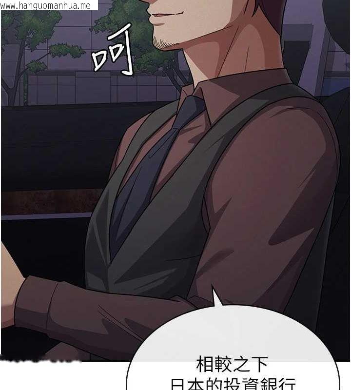 韩国漫画税金女友韩漫_税金女友-第34话-用身体上班的巨屌同事在线免费阅读-韩国漫画-第91张图片