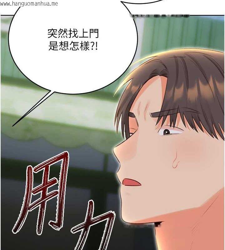 韩国漫画性运刮刮乐韩漫_性运刮刮乐-第53话-对青梅竹马使用刮刮乐在线免费阅读-韩国漫画-第8张图片
