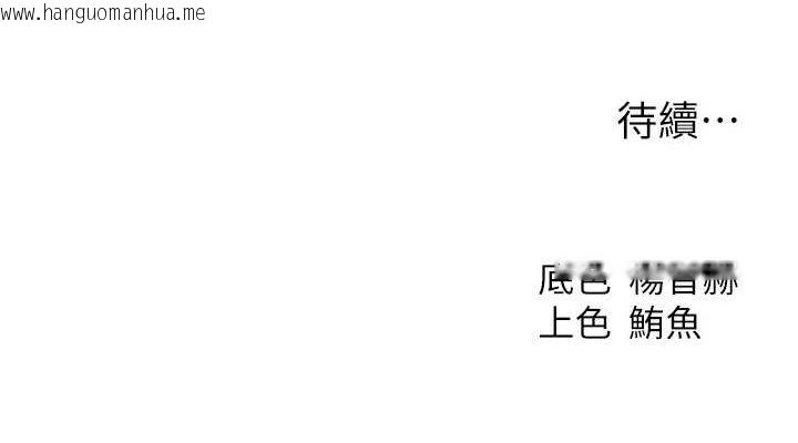 韩国漫画人妻猎人韩漫_人妻猎人-第77话-两女连番上阵，好享受在线免费阅读-韩国漫画-第152张图片