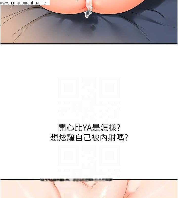 韩国漫画玩转学姐韩漫_玩转学姐-第58话-没有你，更想要了QQ在线免费阅读-韩国漫画-第105张图片