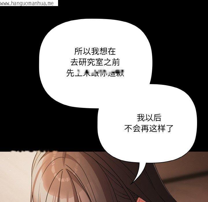 韩国漫画幸福来得太突然韩漫_幸福来得太突然-第18话在线免费阅读-韩国漫画-第152张图片