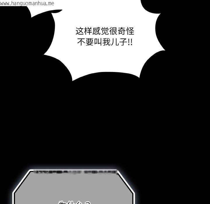 韩国漫画幸福来得太突然韩漫_幸福来得太突然-第18话在线免费阅读-韩国漫画-第132张图片