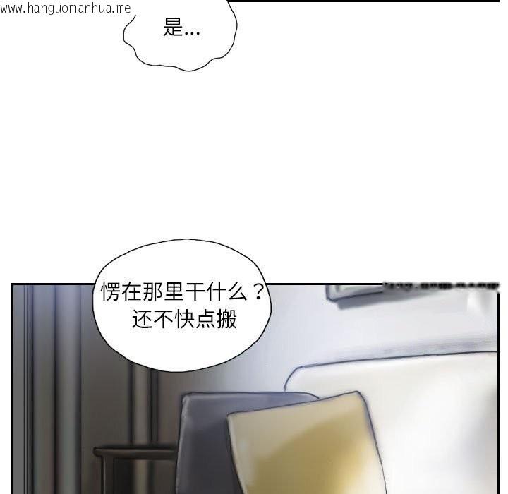 韩国漫画灵魂互换韩漫_灵魂互换-第32话在线免费阅读-韩国漫画-第63张图片