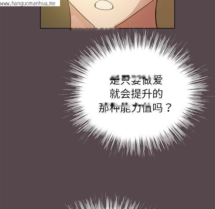 韩国漫画配角的生存任务韩漫_配角的生存任务-第9话在线免费阅读-韩国漫画-第116张图片